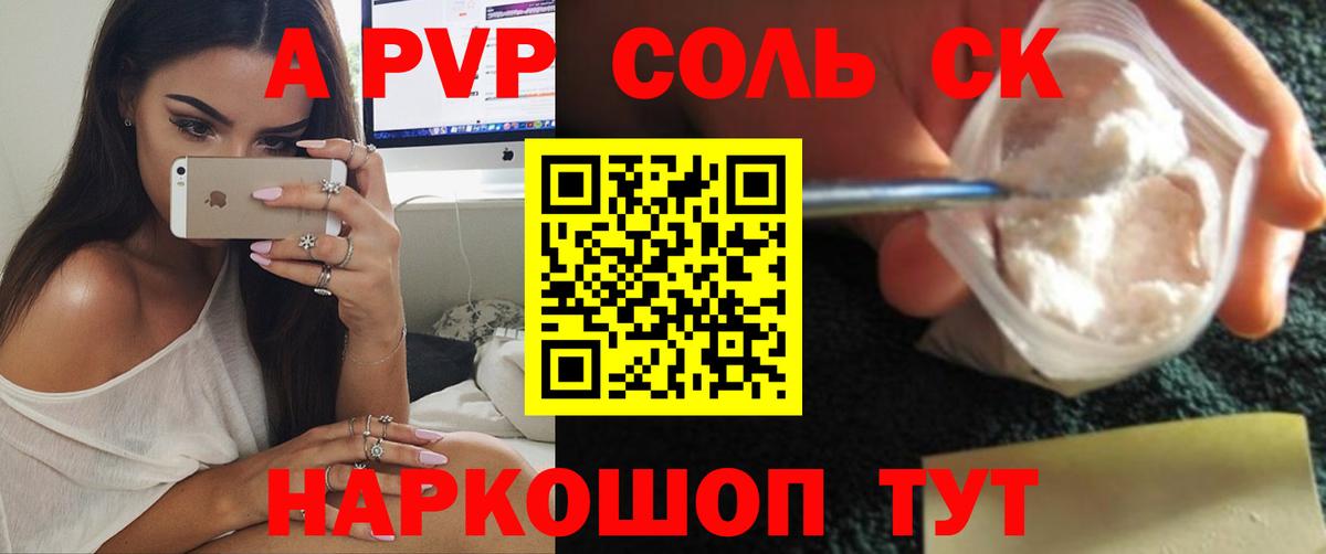 Alpha PVP мука  Альфа ПВП крисы CK  Богородск  APVP мука 