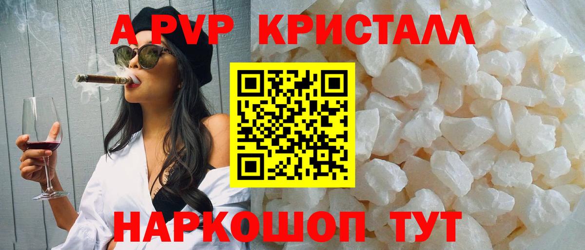 А ПВП  Вход с VPN  Богородск  A PVP Crystall  Альфа ПВП СК КРИС 