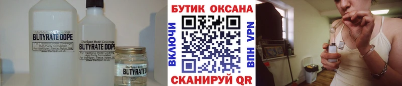 MEGA онион  Богородск  Бутират оксибутират 