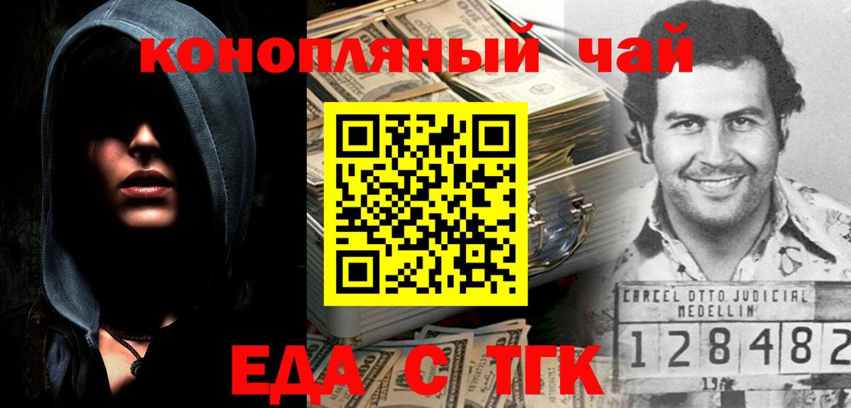 Cannafood конопля Богородск