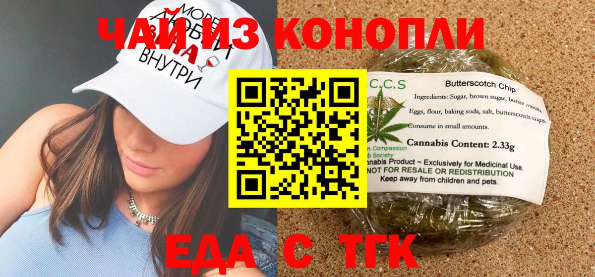 Cannafood конопля  Богородск 