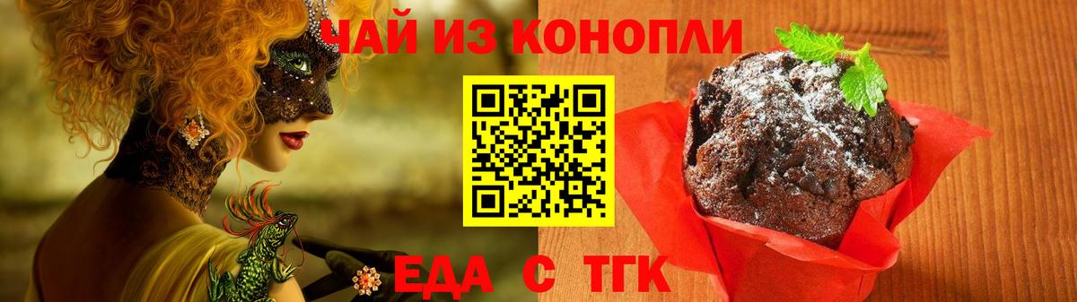Богородск  Cannafood конопля  Вход с VPN 