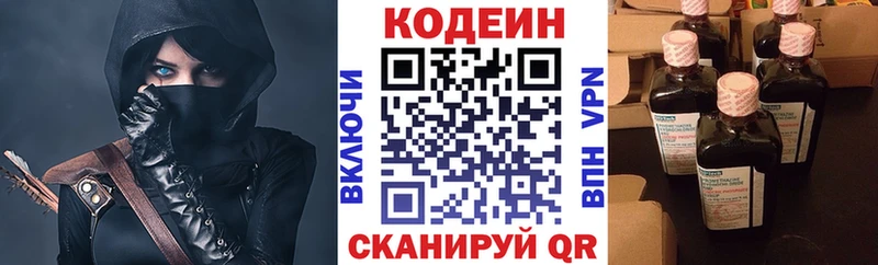 Кодеин напиток Lean (лин)  Богородск 