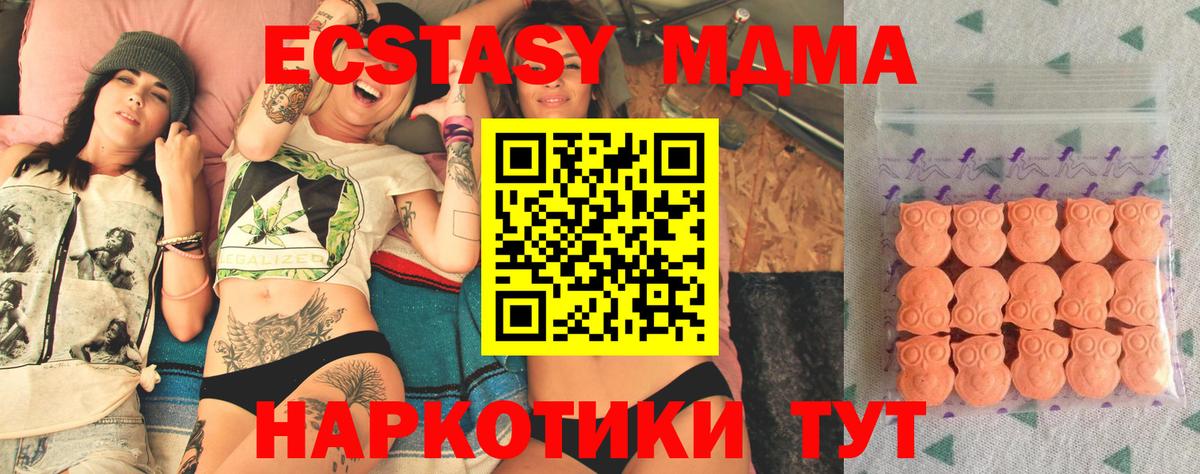Ecstasy mix Богородск