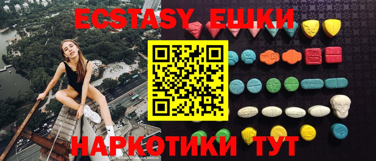 Ecstasy TESLA Богородск