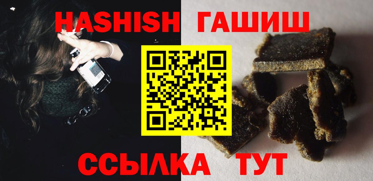 ГАШИШ Ice-O-Lator  Богородск  ГАШ ice o lator 