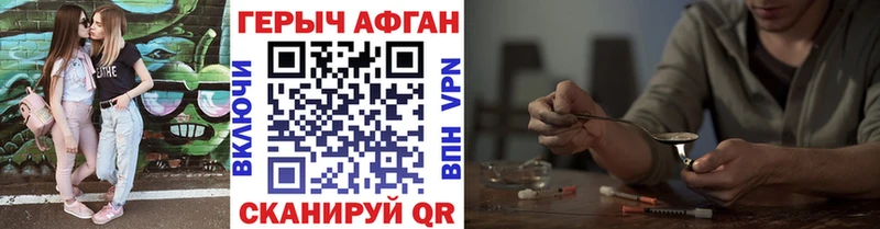 как найти закладки  блэк спрут   Героин афганец  Богородск 