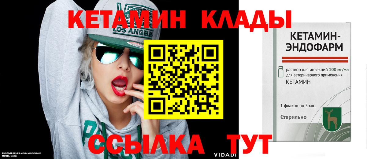 мориарти формула  КЕТАМИН VHQ  Богородск  КЕТАМИН ketamine  OMG ТОР 