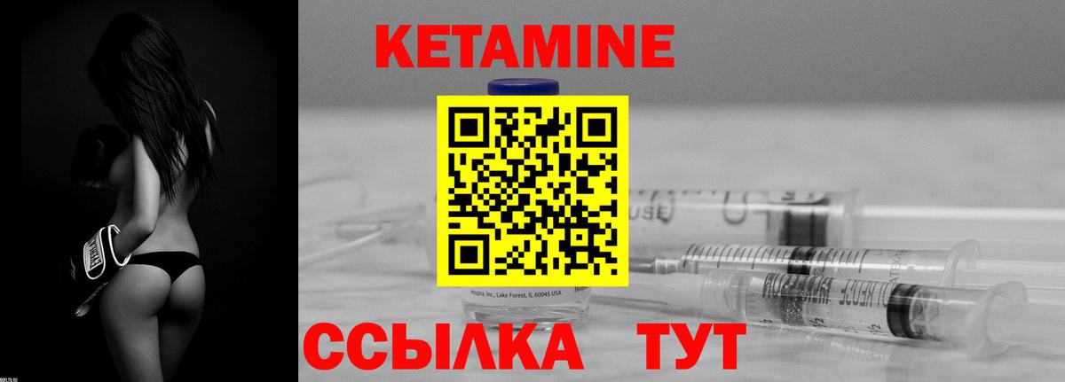 Кетамин ketamine  КЕТАМИН ketamine  Вход с VPN  Богородск 