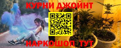 гашишное масло Бийск