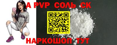 альфа пвп VHQ Беслан