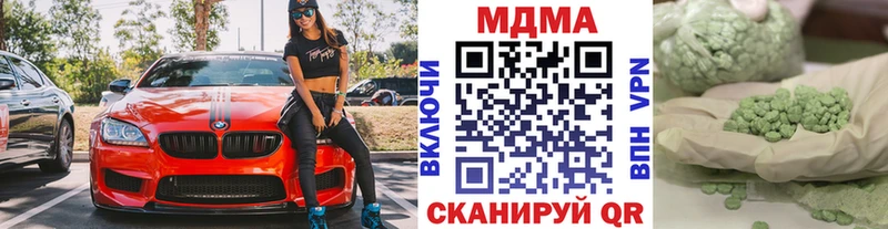 МДМА Molly  Богородск 