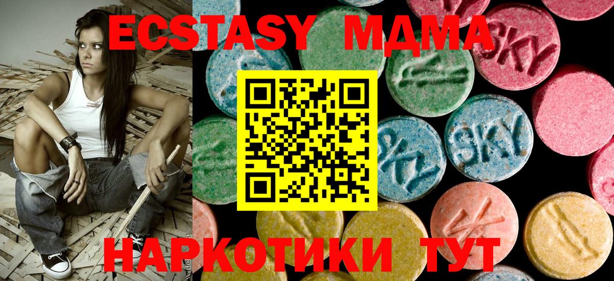 МДМА Molly  MDMA Molly  MDMA  Вход с VPN  Богородск 