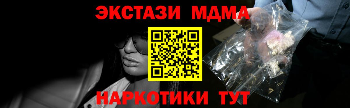 МДМА молли  МДМА  Богородск  MDMA VHQ 
