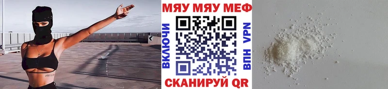 купить закладку  Богородск  МЯУ-МЯУ mephedrone 