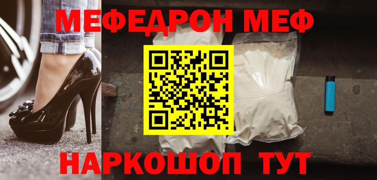 МЯУ-МЯУ  Вход с VPN  МЕФ 4 MMC  Богородск  Мефедрон мука  Меф 