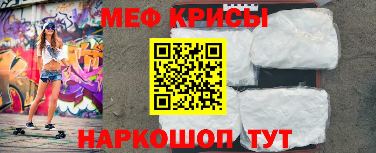 Меф мука  Мефедрон кристаллы  Меф  Богородск  МЕФ 