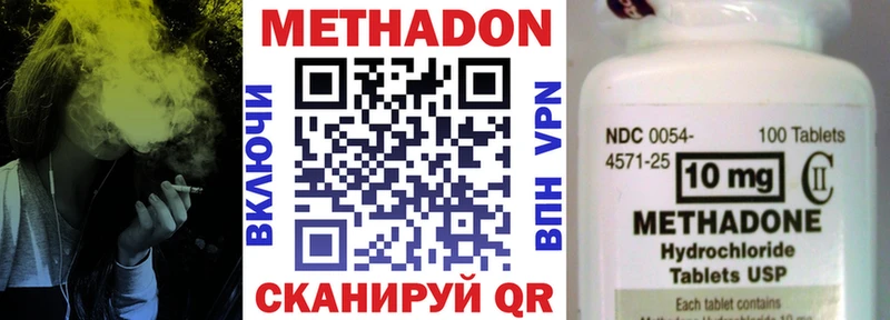 МЕТАДОН кристалл  Богородск 