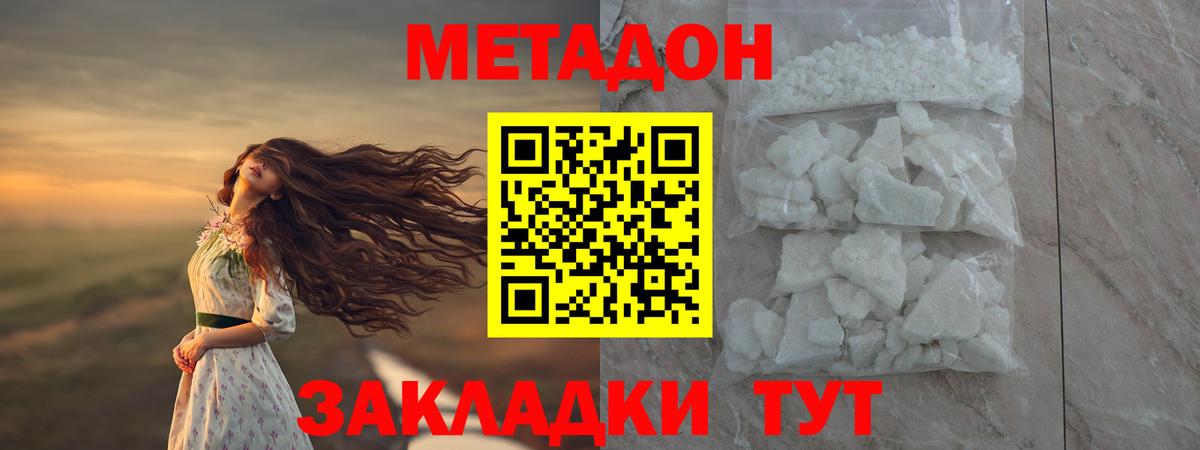 Богородск  Метадон кристалл  МЕТАДОН мёд  Вход с VPN 