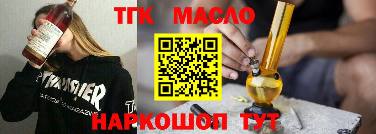 ТГК Wax Богородск