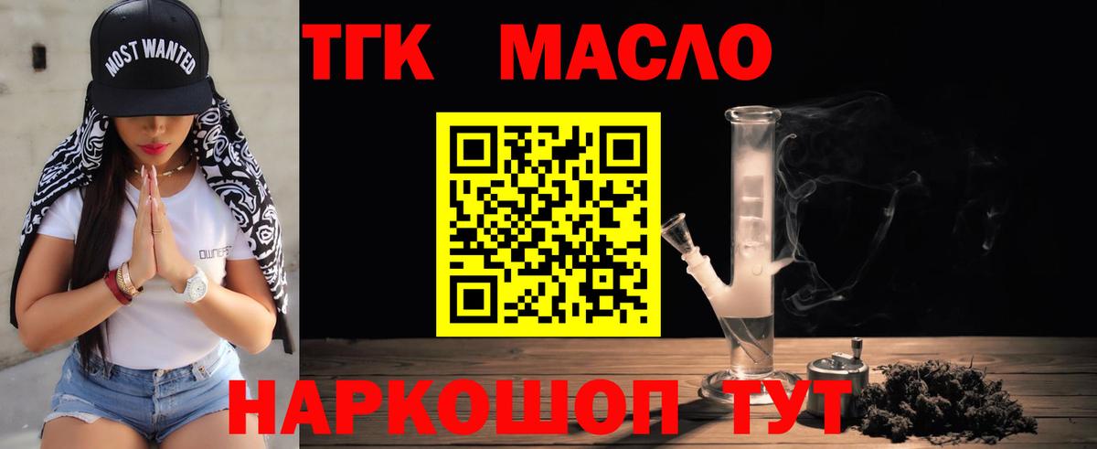ТГК вейп с тгк  Вход с VPN  Богородск 