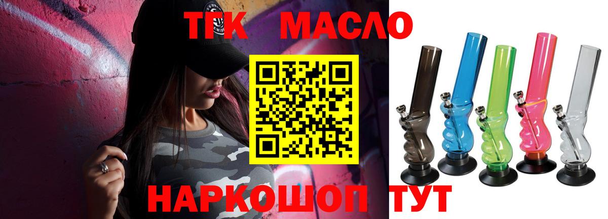 Дистиллят ТГК вейп Богородск