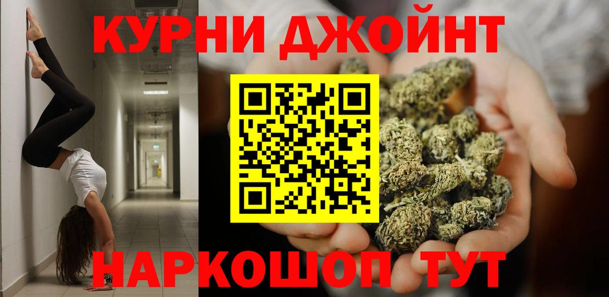 Каннабис SATIVA & INDICA Богородск