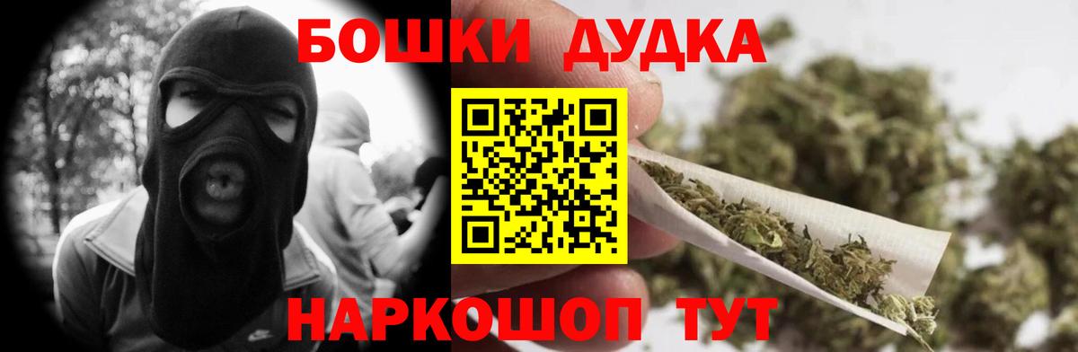 Канабис THC 21% Богородск