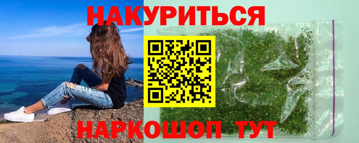 Каннабис MAZAR  Бошки марихуана гибрид  Конопля White Widow  Бошки марихуана индика  Богородск  Вход с VPN 